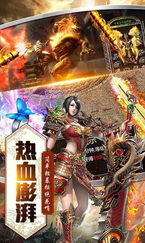 新开传奇靓装中变版本