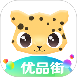 优品街 最新版
