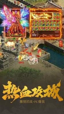 
刺影传奇合击版本