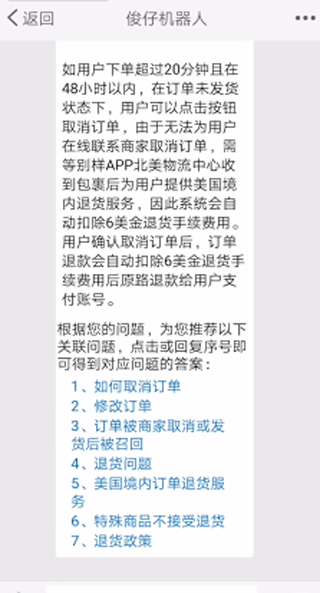 别样海外购 官网入口(图5)