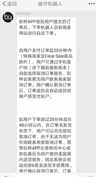 别样海外购 官网入口(图4)