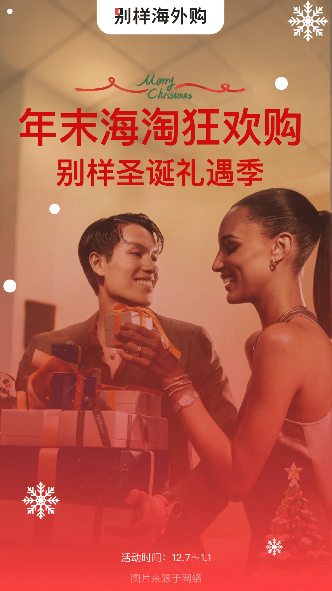 
别样海外购 官网入口