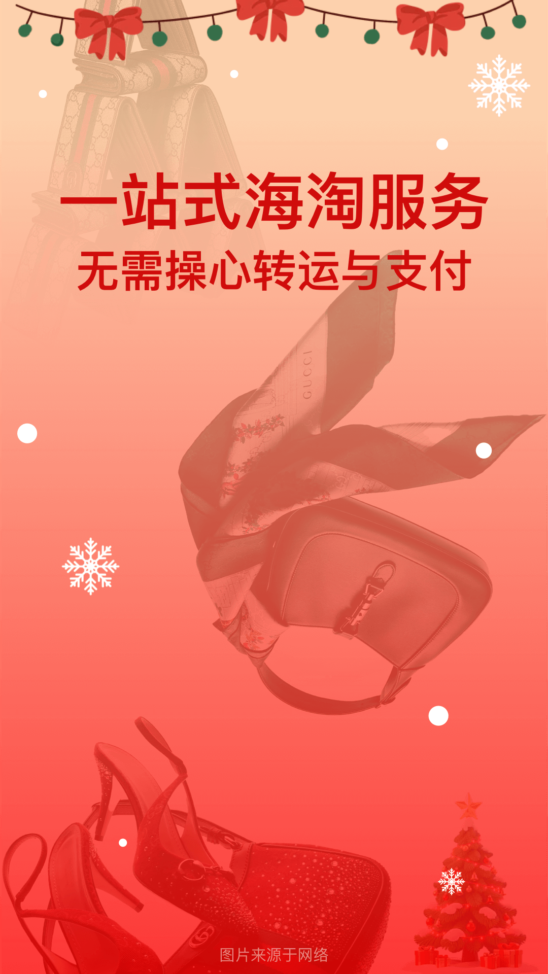 
别样海外购 官网入口