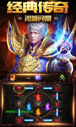 单职业变态切割传奇 最新版(图2)