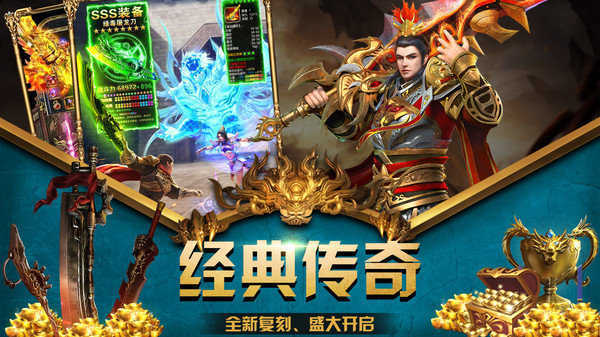 
传奇二合一版本