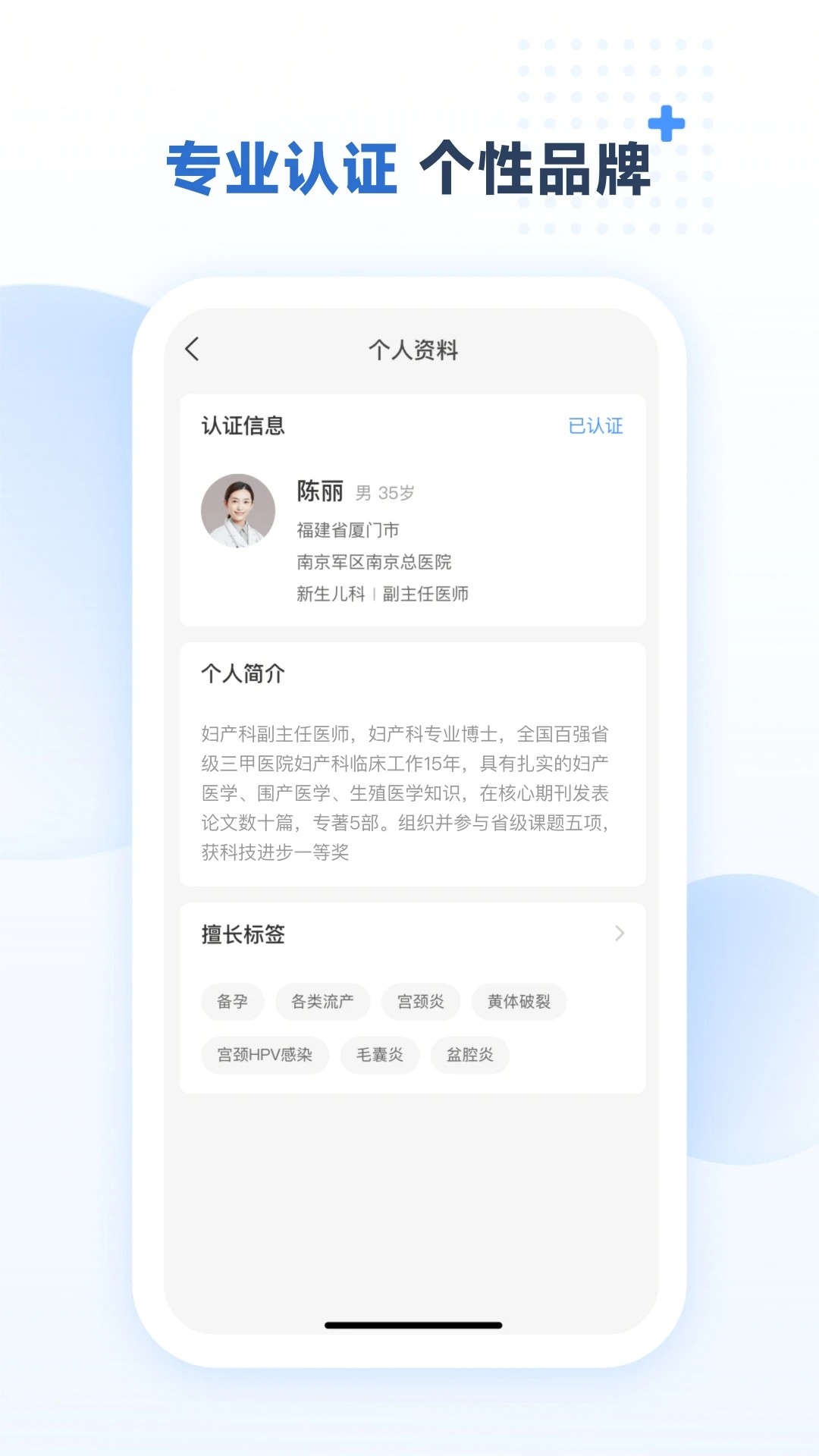 成都美柚互联网医院医生端(图1)