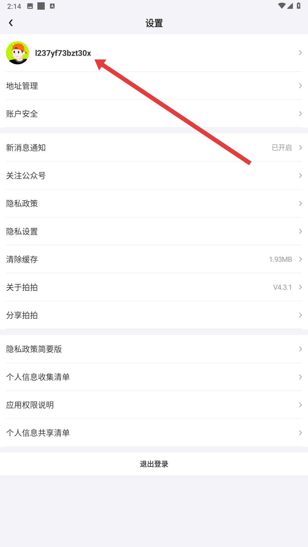 拍拍严选 二手回收平台(图8)
