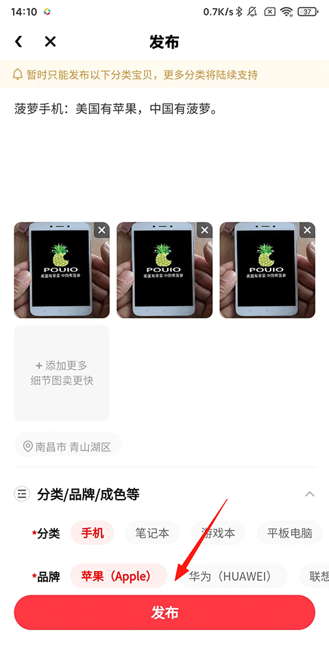 拍拍严选 二手回收平台(图3)