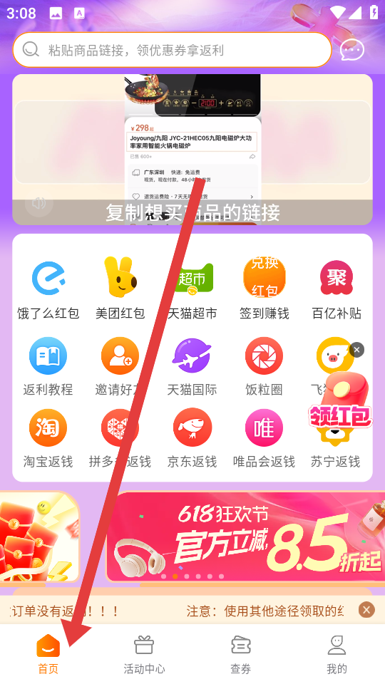 每日饭粒 新人免单(图3)