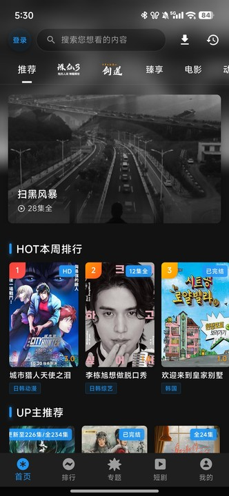 坚果视频 免费追剧app无广告