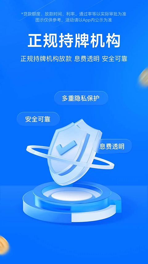 时光分期(图1)