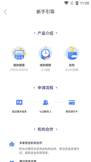时光分期(图5)