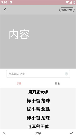 拼图P图官方版下载