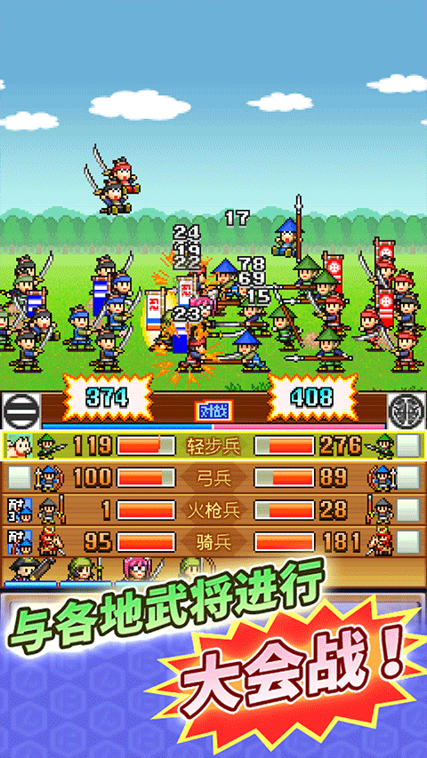 合战忍者村物语 debug版