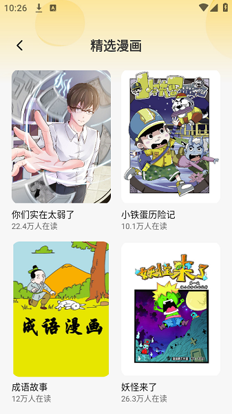 全网漫画漫影大全