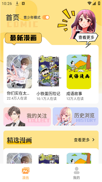 全网漫画漫影大全