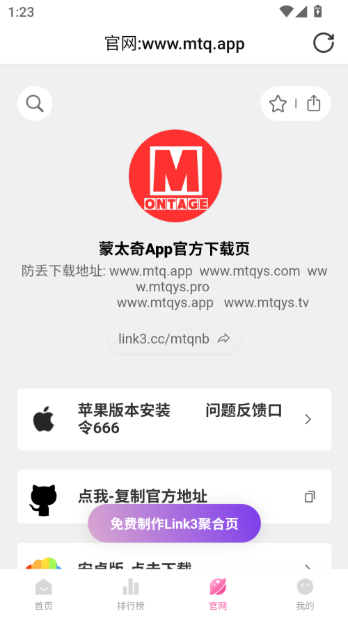 
蒙太奇影视app 最新版