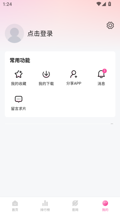 
蒙太奇影视app 最新版