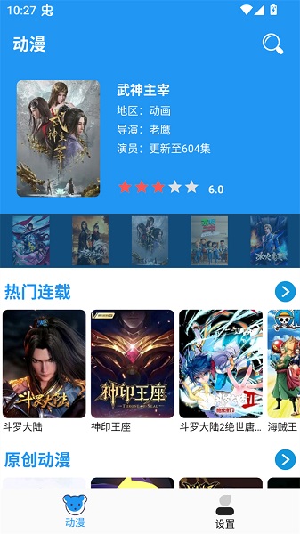 
小熊动漫app 官方版
