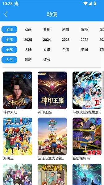 
小熊动漫app 官方版
