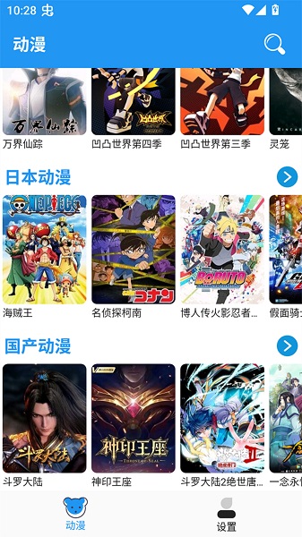 
小熊动漫app 官方版