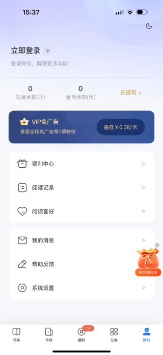 江湖小说免费版下载2025最新版(改名江湖免费小说)