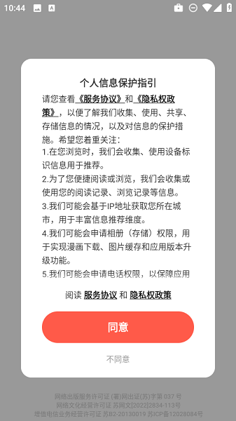 
Funbe韩漫 最新版