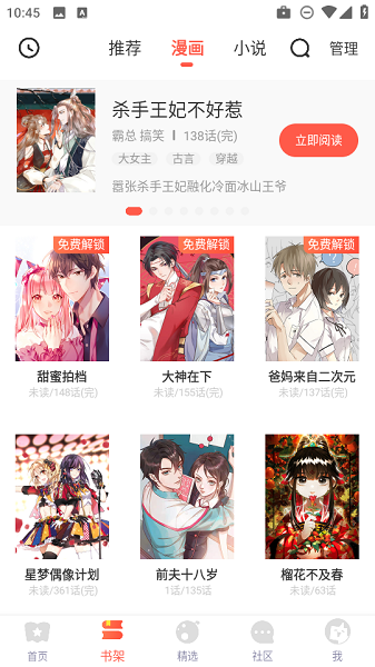 
Funbe韩漫 最新版