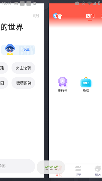 
Funbe韩漫 最新版