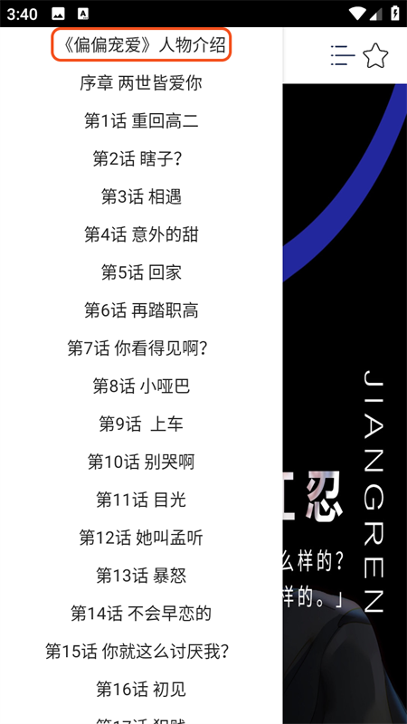 
快漫Comic 手机版