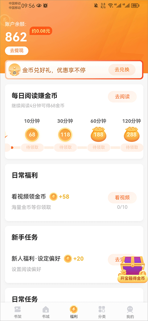 速看免费小说 完整版(图5)