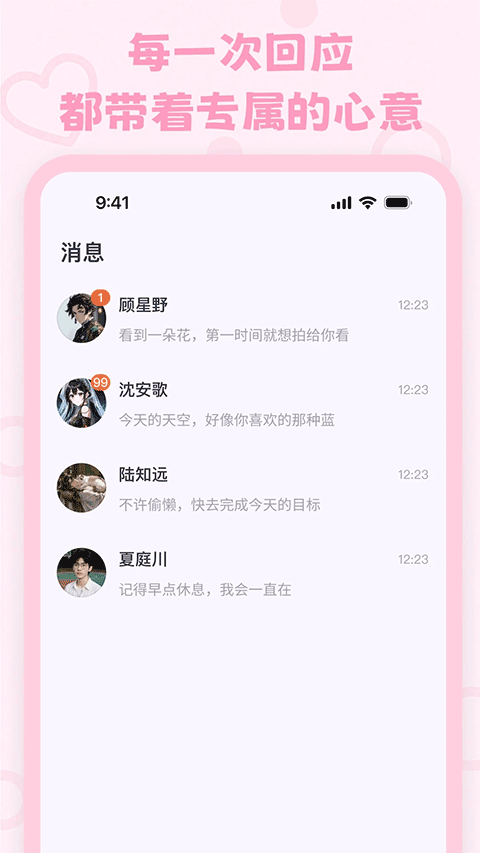 
lovemo 官方最新版