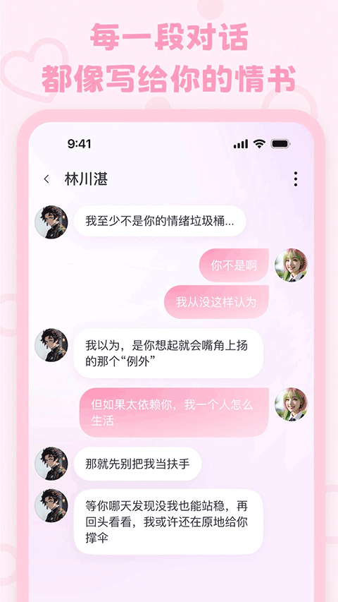 
lovemo 官方最新版