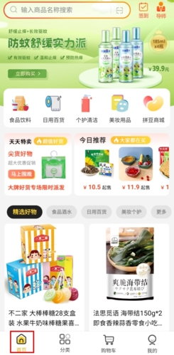 《一鹿拼》使用教程