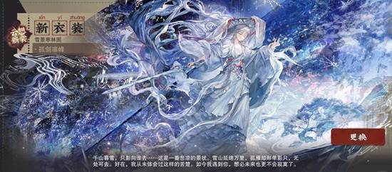 《物华弥新》雪景寒林图莲塘乳鸭图焕彰介绍