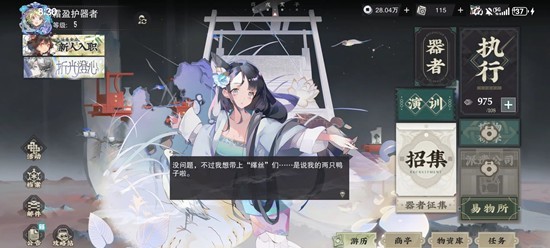 《物华弥新》雪景寒林图莲塘乳鸭图焕彰介绍