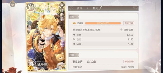 《时空中的绘旅人》心城漫溯介绍