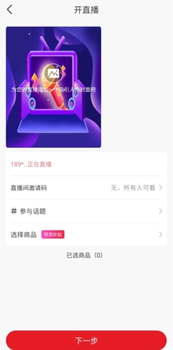 《指乎》开直播方法