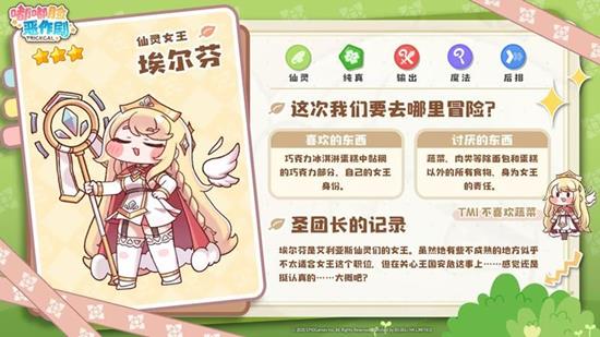 《嘟嘟脸恶作剧》输出角色强度介绍