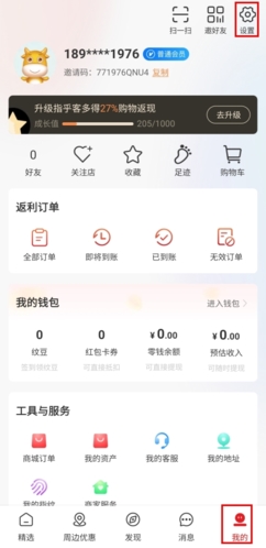 《指乎》解绑银行卡方法
