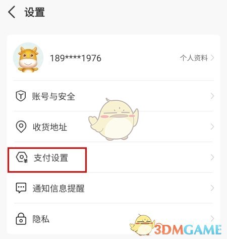 《指乎》解绑银行卡方法