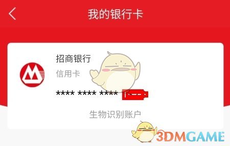 《指乎》解绑银行卡方法