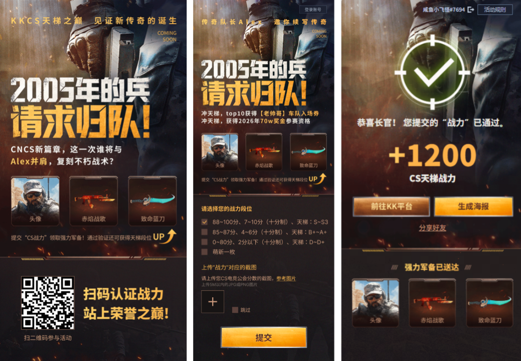 CNCS20周年，Alex坐镇KK官方对战平台70万赛事，转分助力逐梦赛场！