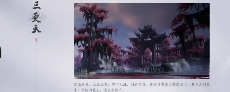 《燕云十六声》三更天门派加入方法介绍