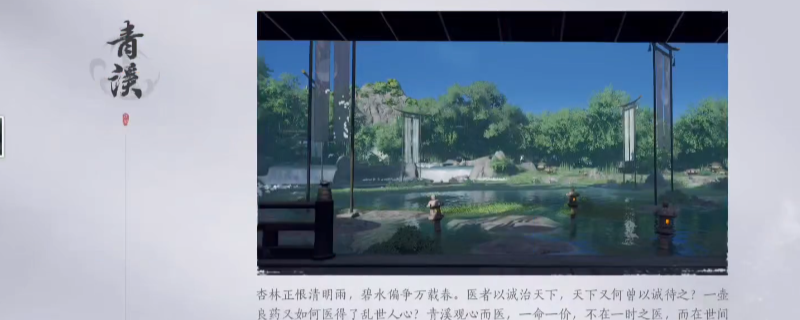 《燕云十六声》青溪门派加入方法介绍