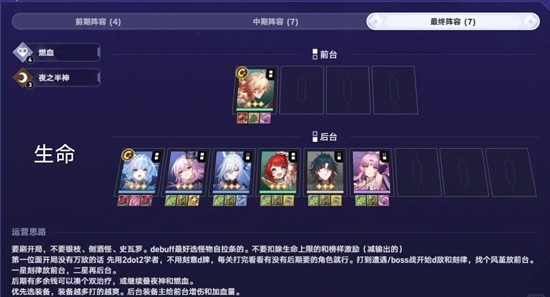 《崩坏：星穹铁道》三流派小敌荡平万邦攻略