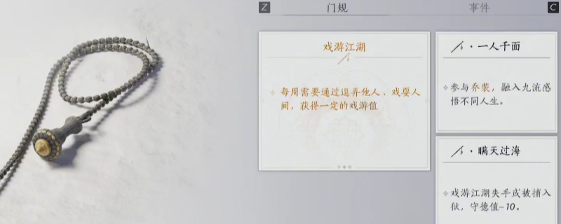 《燕云十六声》九流门门派具体好处介绍