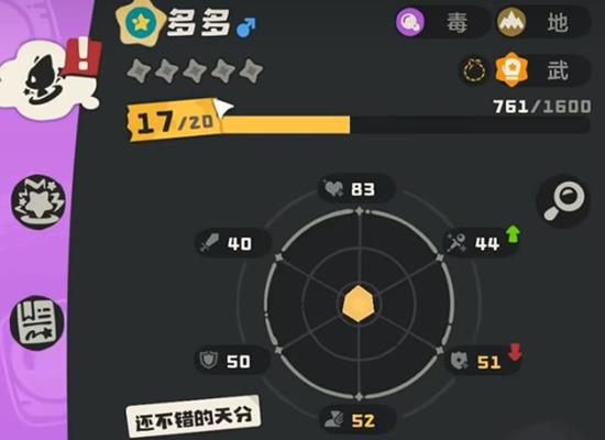 《洛克王国：世界》多多技能介绍