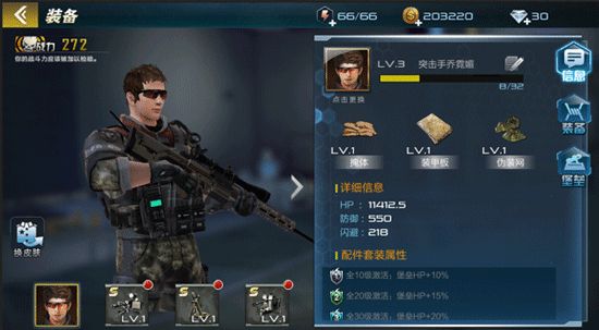 《抢滩登陆3D》角色玩法攻略