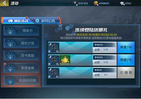 《抢滩登陆3D》新手快速提升技巧分享